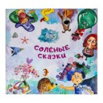 Книга для детей